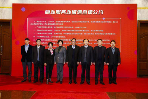2019年全国商业信用大会在京召开